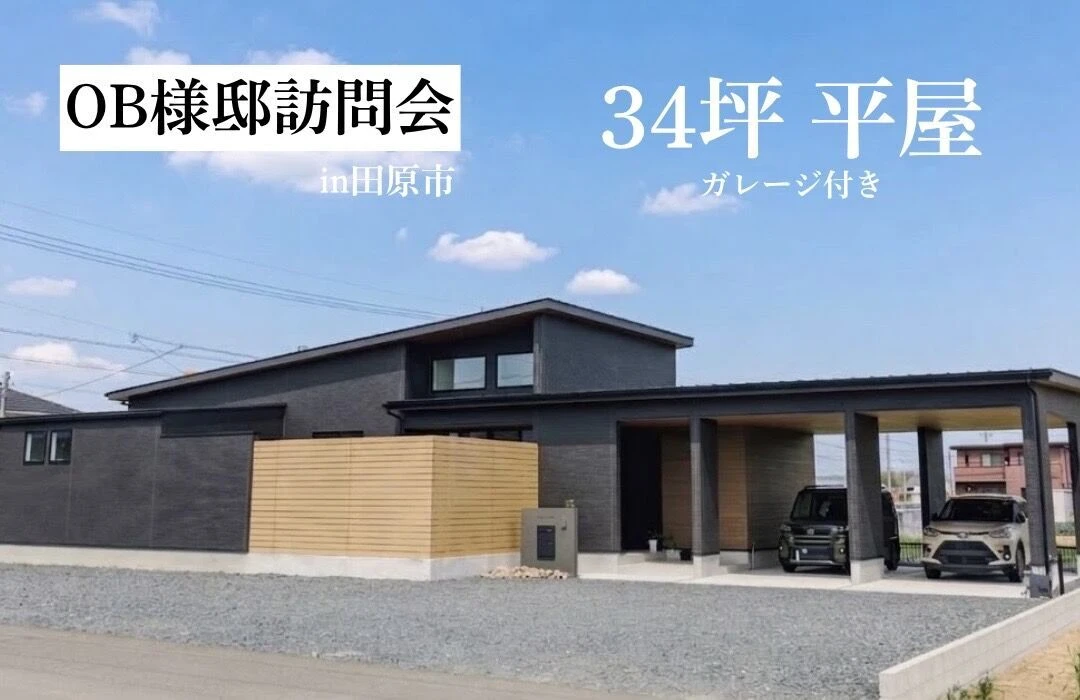 中神様邸