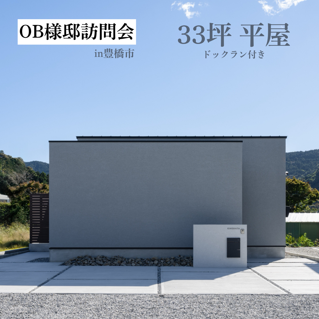 愛知県豊橋市中岩田　土地