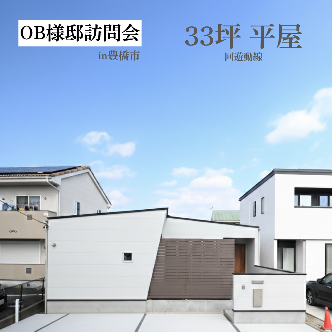 愛知県豊橋市中岩田　土地