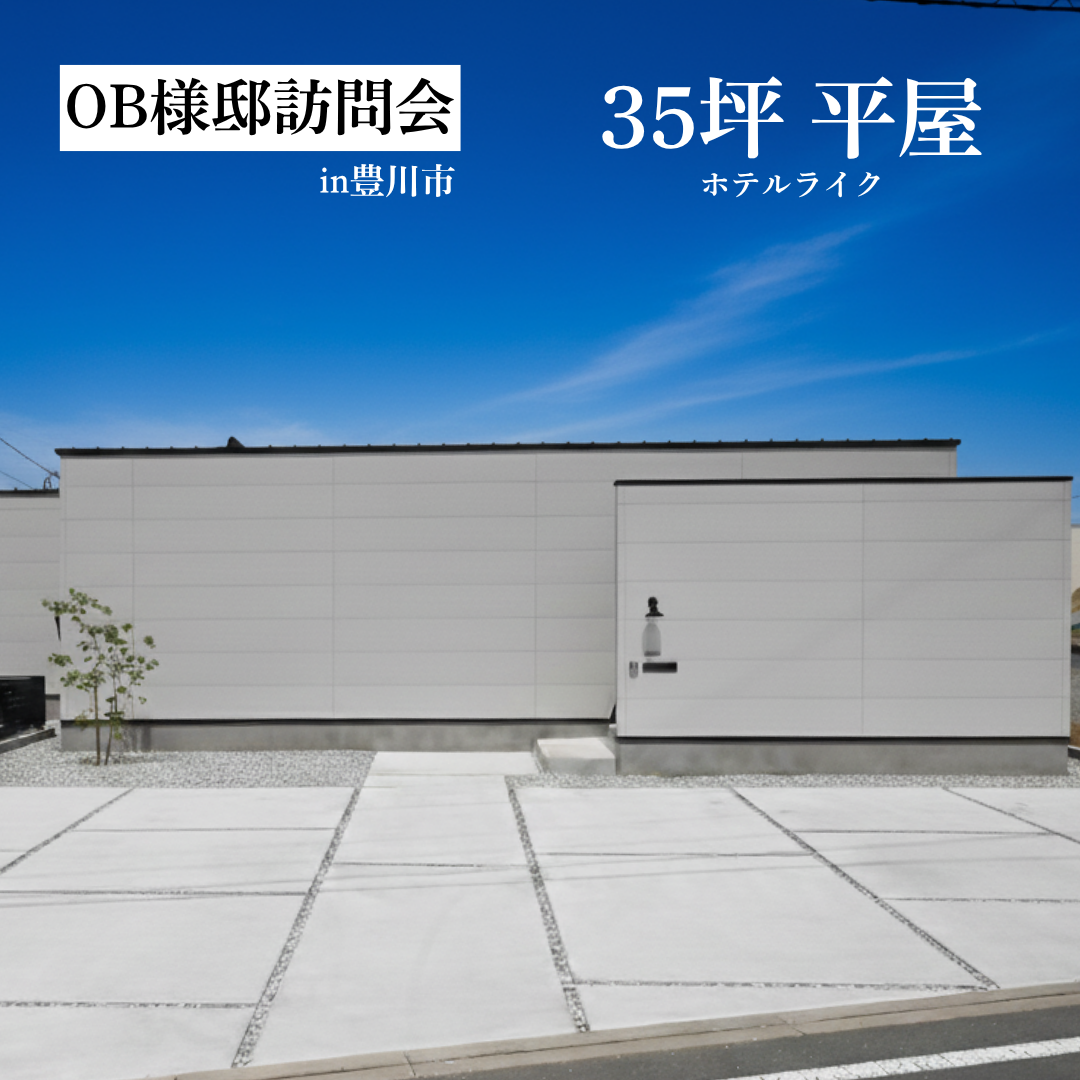 愛知県豊橋市中岩田　土地