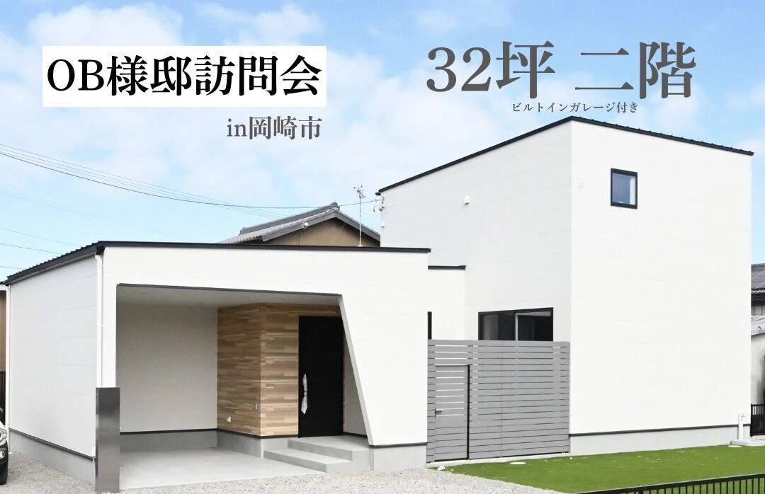 古川様邸