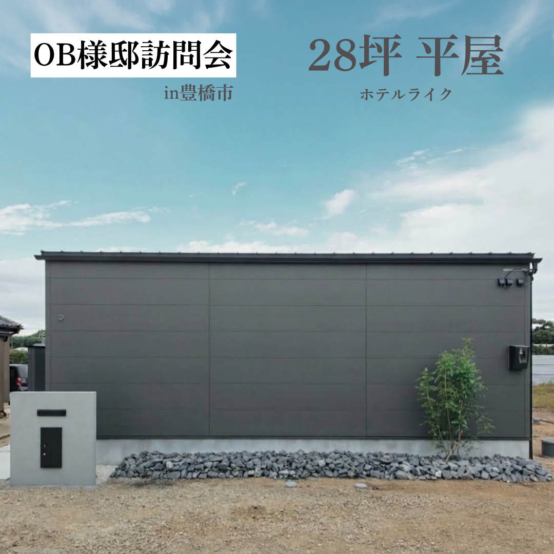 愛知県豊橋市中岩田 土地