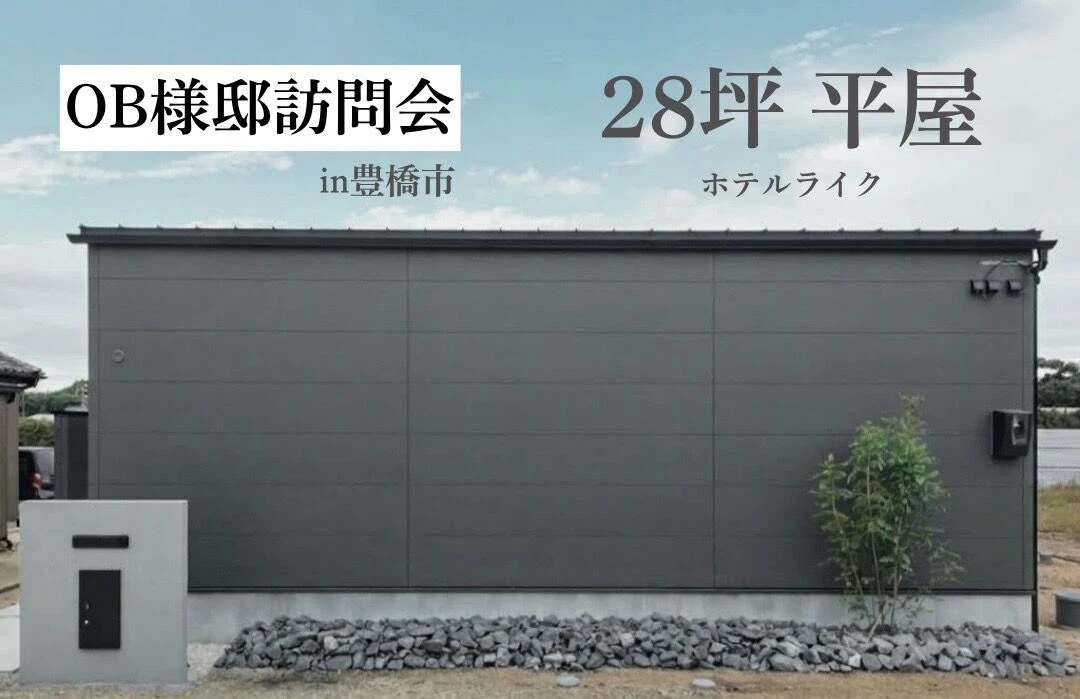柄澤様邸