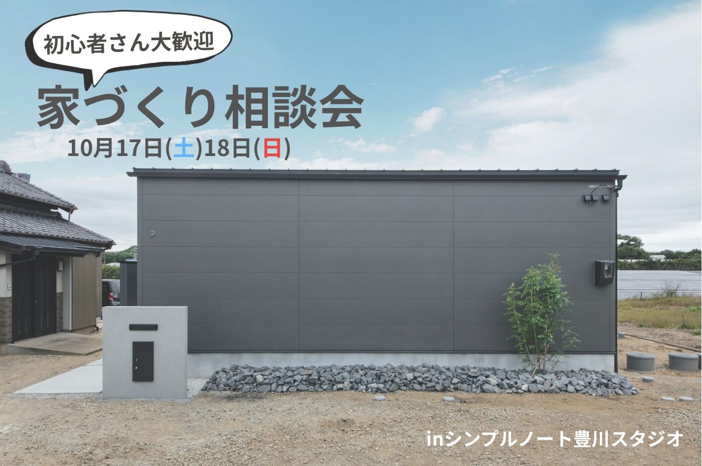 愛知県豊橋市中岩田　土地
