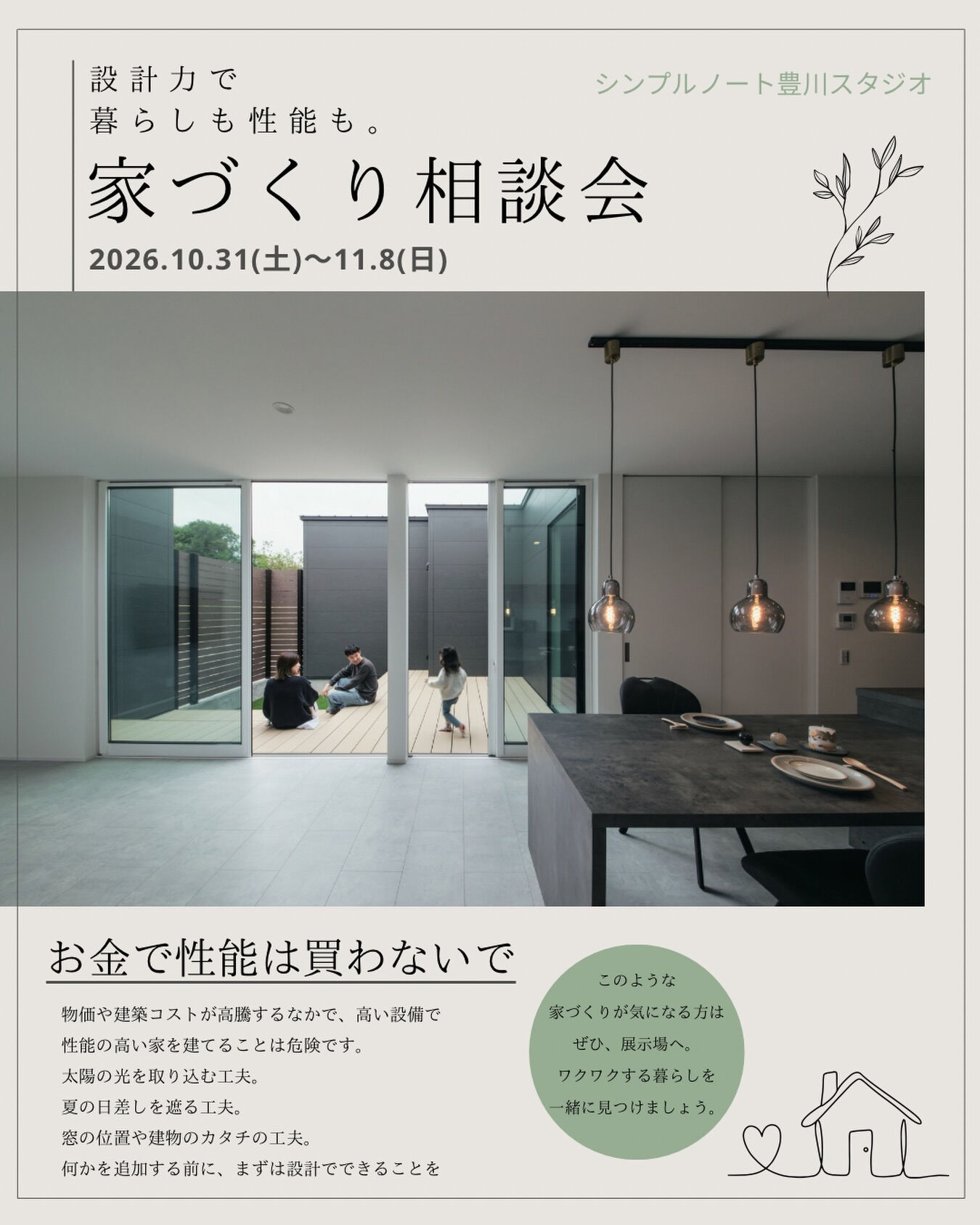 「性能は、お金で買わないで