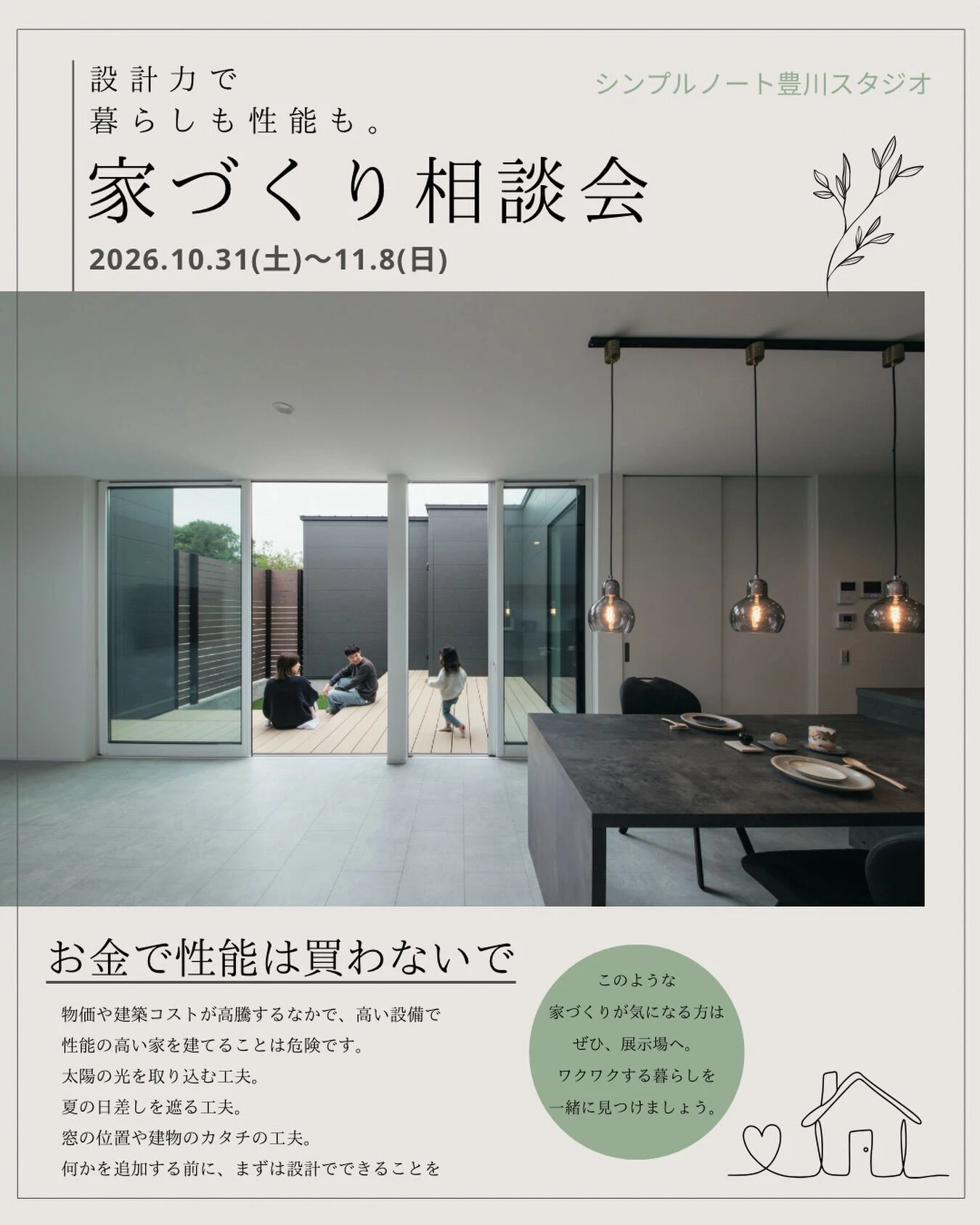 「性能は、お金で買わないで