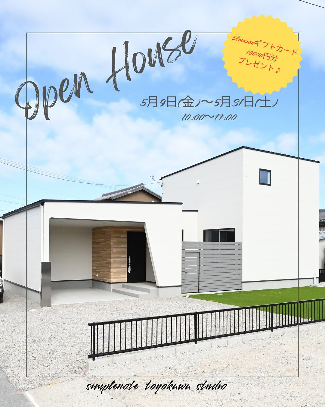 【Open House✨】