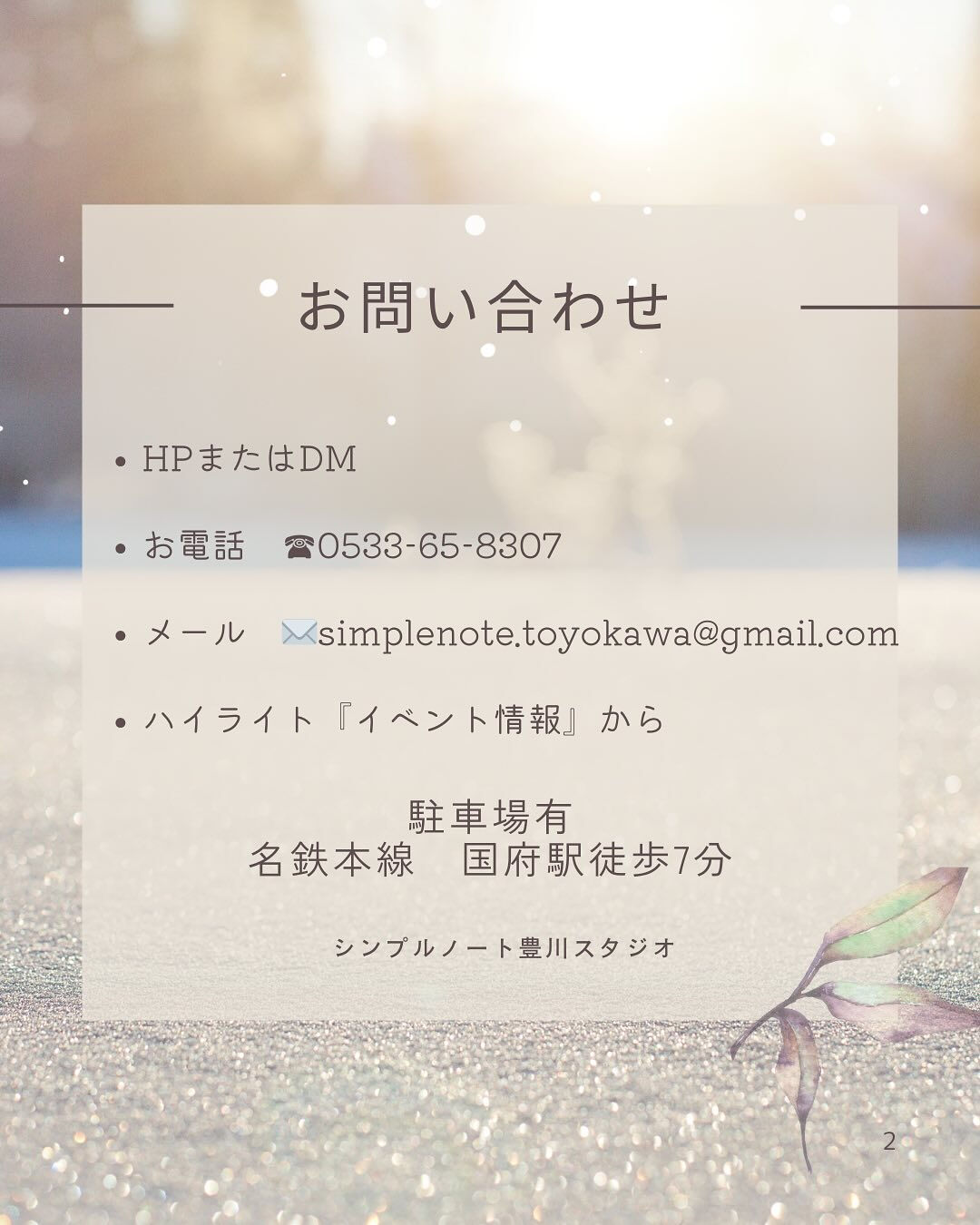 【Open House✨】
