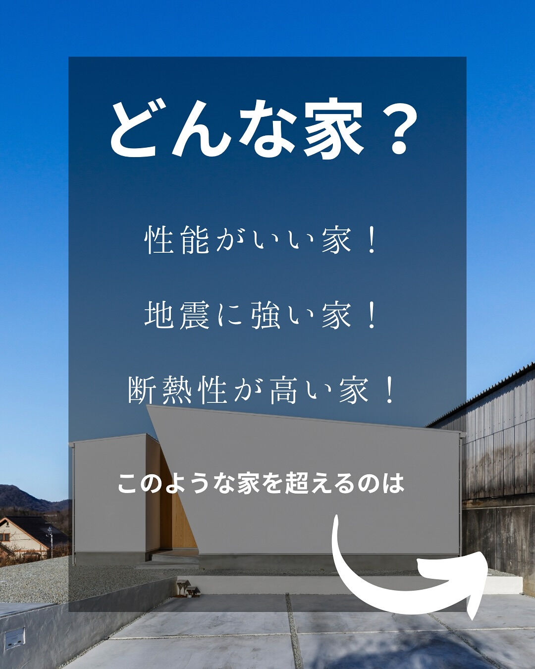 【最っ高に幸せな家づくり✨】