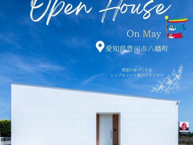 Open House 🎏